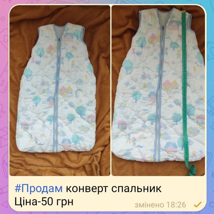 спальник конверт