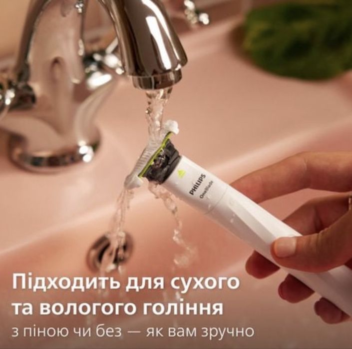Електростанок для інтимних зон philips
