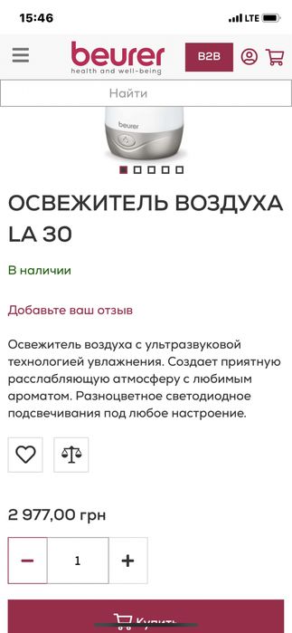 Освіжувач повітря ультразвуковий Beurer LA 30