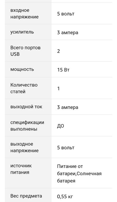 Power bank Brencil 26800мАч Батарея-фонарь.
Power Bank 26800 мАч - 
B