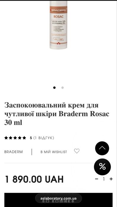 Braderm Rosac Braderm AZN Cream