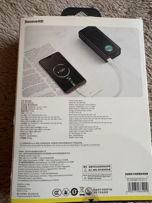 Павербанк Baseus 30000 mAh 65W
