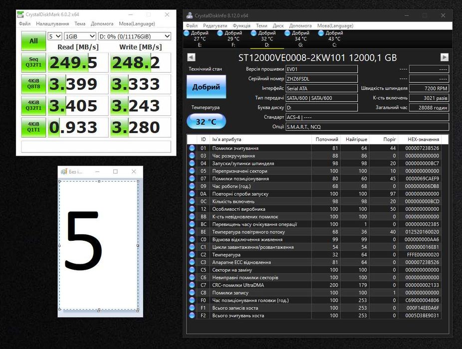 Жорсткий диск HDD 6TB, 12TB Western Digital (WD) ULTRASTAR, SEAGATE SkyHawk AI