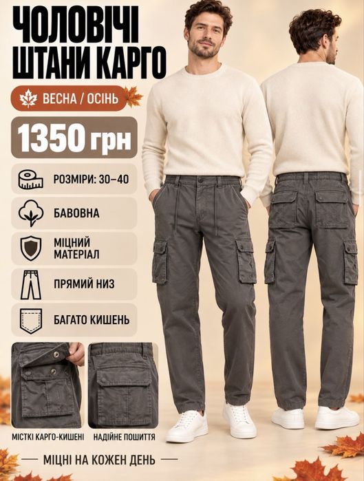 Демісезонні КАРГО