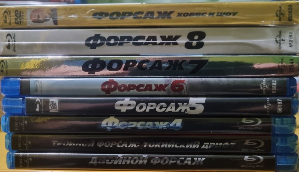 Blu ray коллекція серії ФОРСАЖ