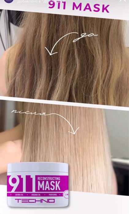 Маска 911 unic реконструкция