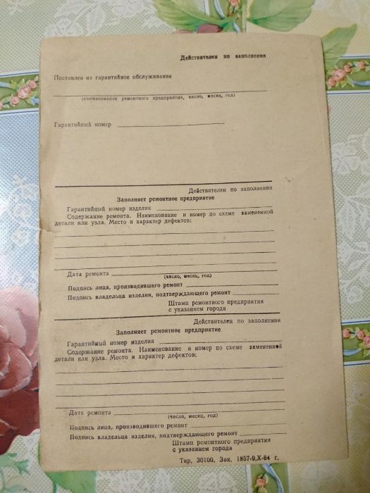 колонки Юпитер 201