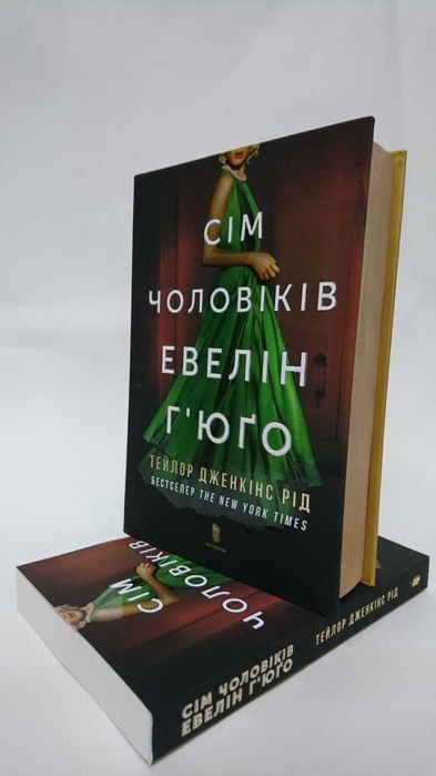 ^^НОВІ КНИГИ^^ Книга Сім чоловіків Евелін Ґ'юґо Т.Д.Рід