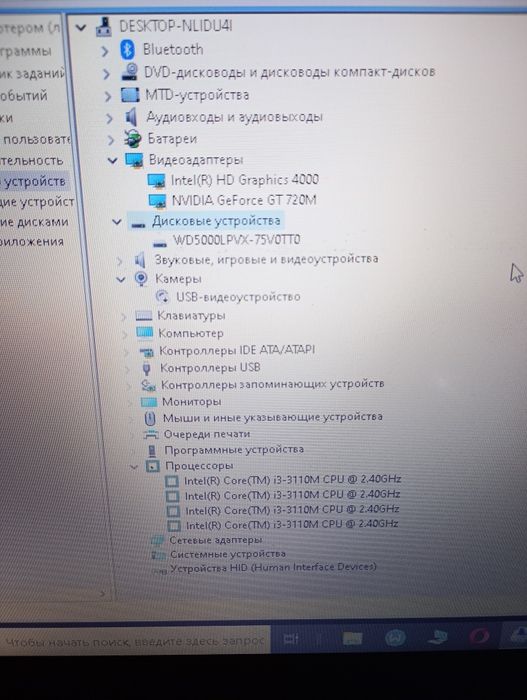 Продам ноут asus x550v