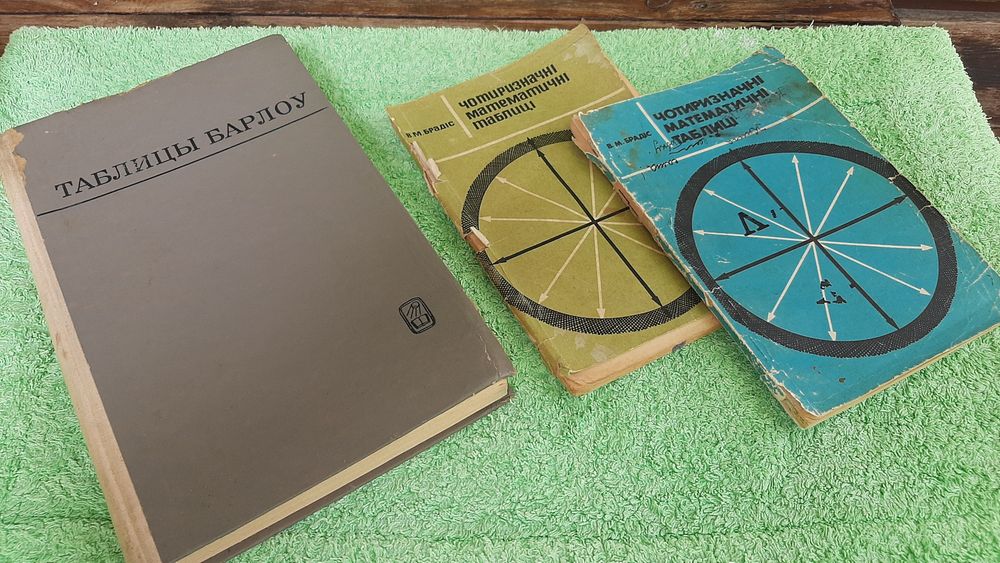 Таблиці Барлоу. Продам