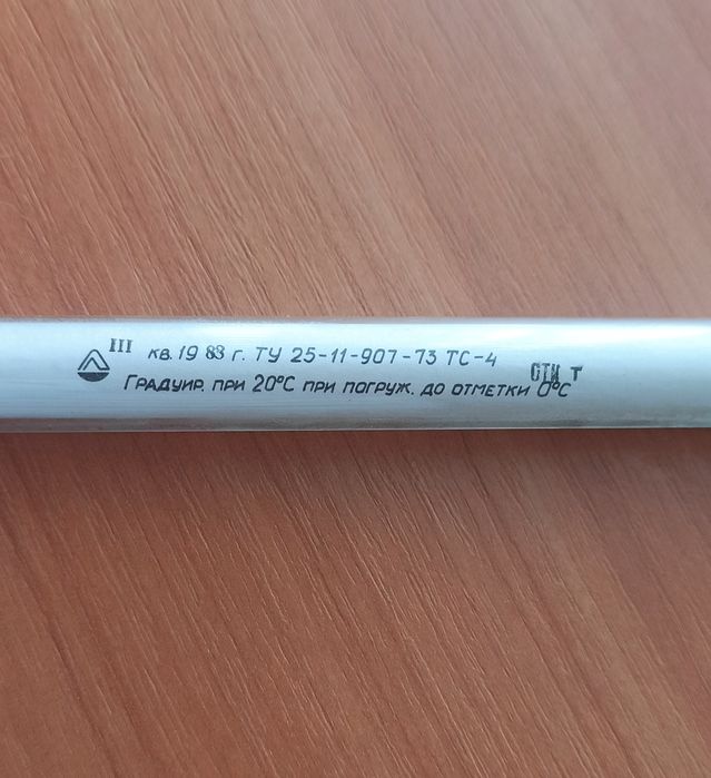 Ртутний термометр СССР, 1983 рік