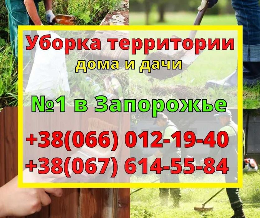 Уборка участка территории дома или дачи. Корчевание пней. Покос травы