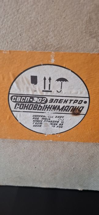 Соковижималка соковитискач Росинка