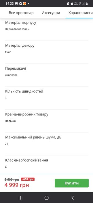 Витяжка SAMSUNG NK24m