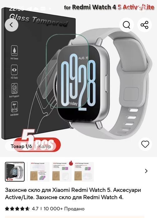 Смарт-годинник Xiaomi Redmi Watch 4 + Чехол + 4 плівки