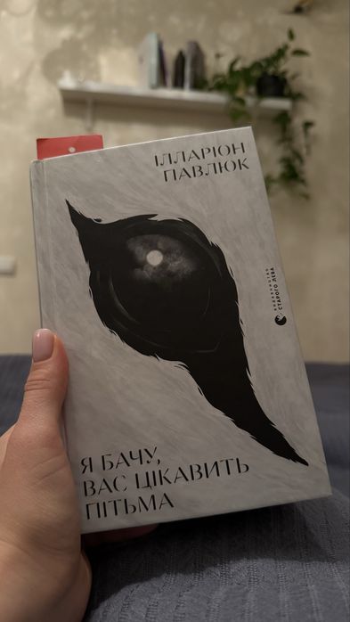 Квитки на виставу Я бачу вас цікавить пітьма 21.02