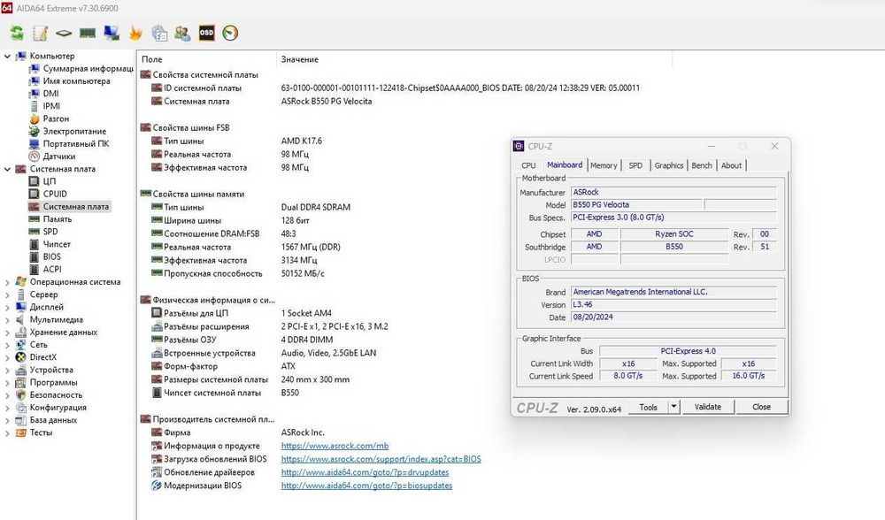 ASRock B550 PG Velocita