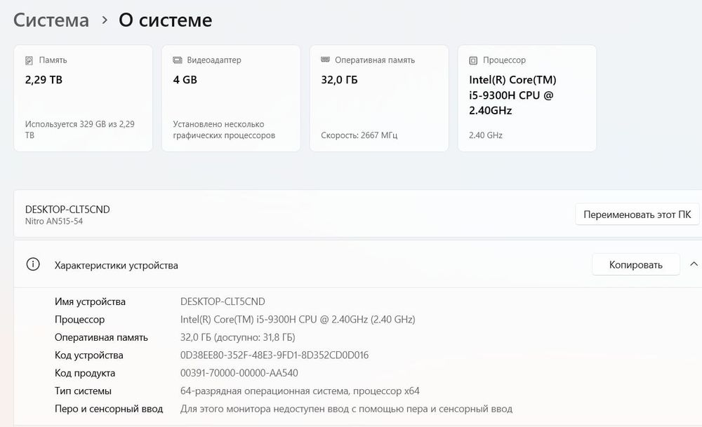 Acer Nitro 5 | 32GB RAM | 512GB SSD + 2TB HDD | GTX 1650