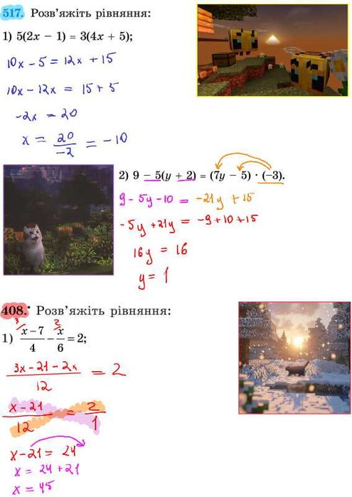 Креативний репетитор з математики (5 - 8 кл.)