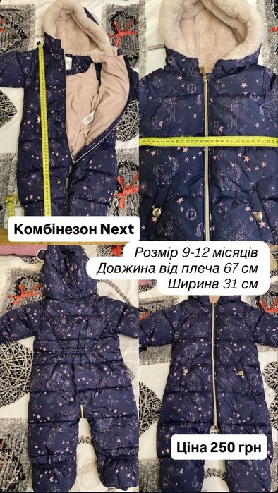комбінезон зимовий next