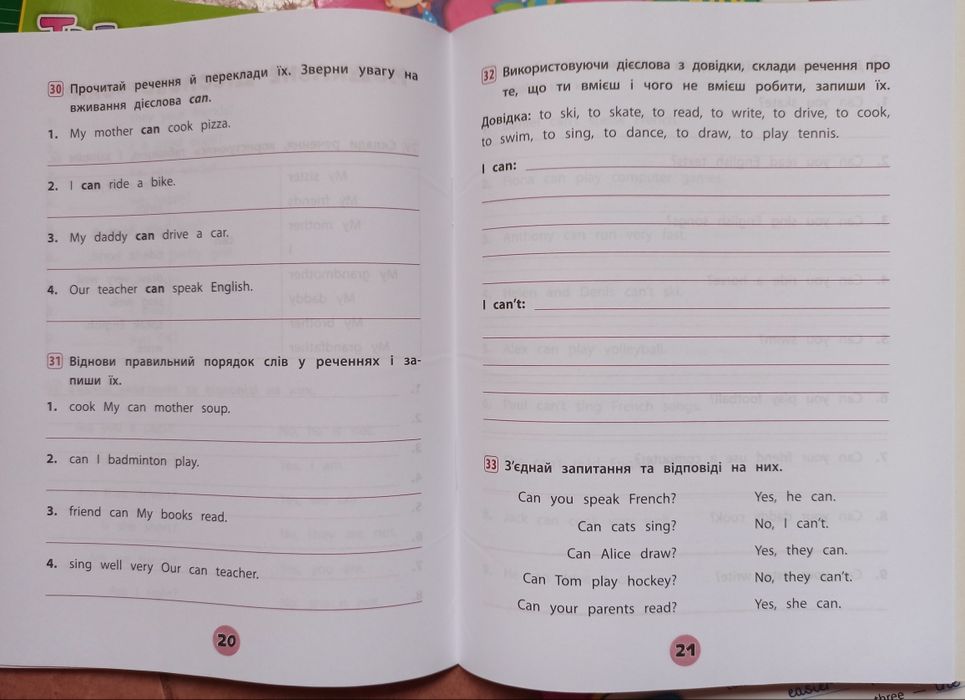 Тренувалочка 1,2,3,4 класи Англійська мова зошит для практичних занять