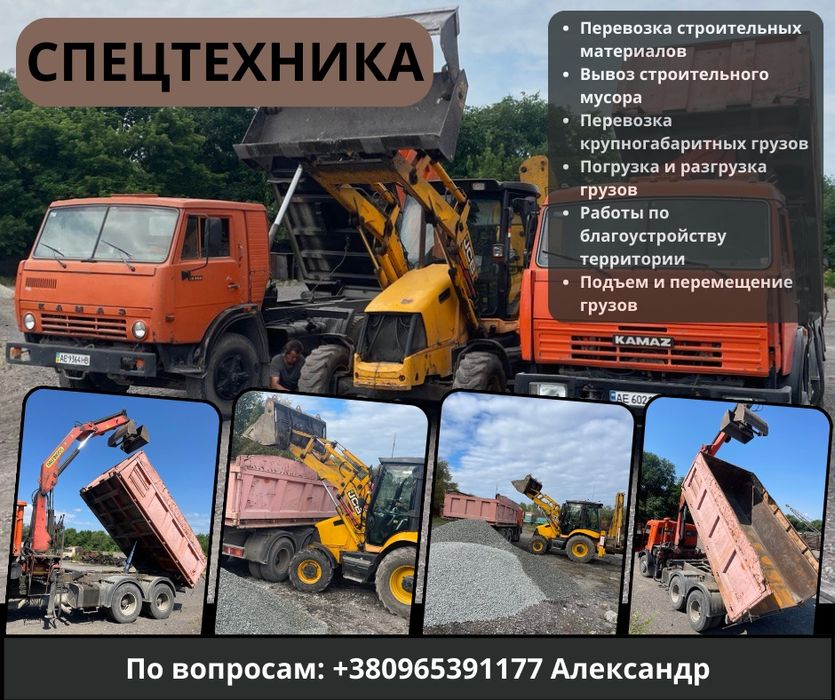 Оренда Эксковатора погрузчика