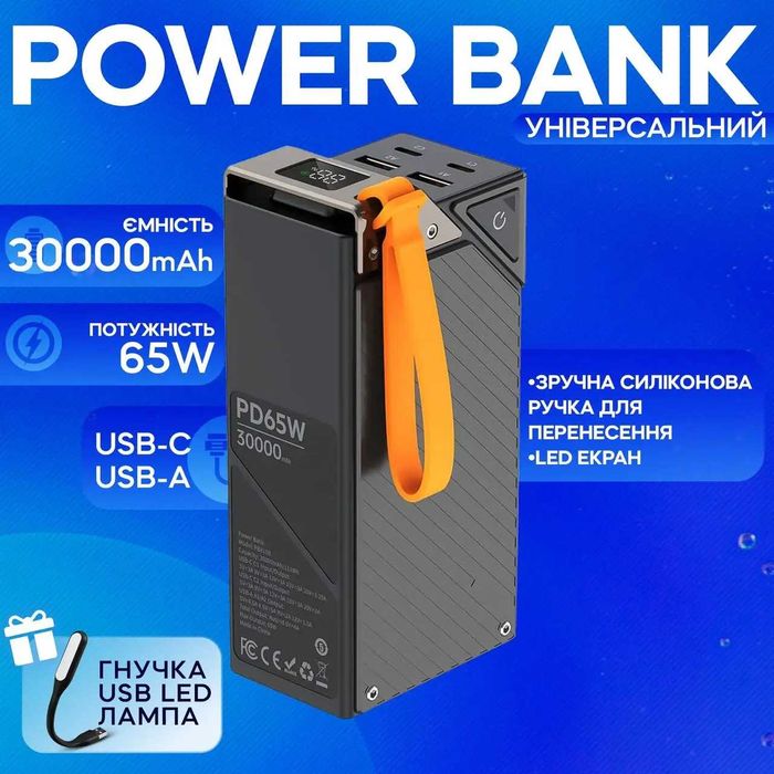 Мощный повербанк PowerWay 120000 mAh 22,5w швидка зарядка Powerbank