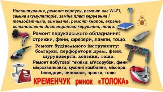 Ремонт бытовой техники