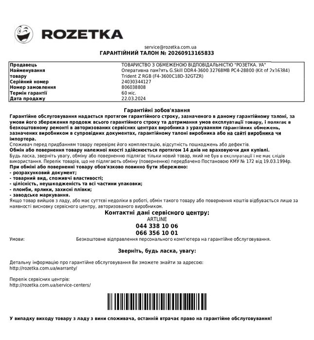 Продам оперативну пам'ять G.Skill Trident Z RGB DDR4-3600 32GB (2x16) + Гарантія