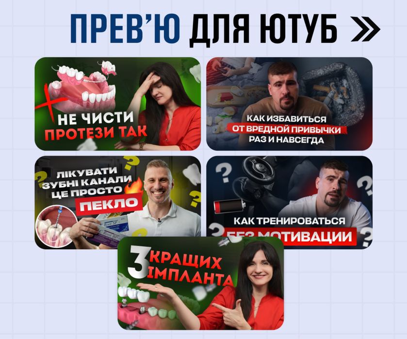 Графічний дизайн для соцмереж, реклами та брендів