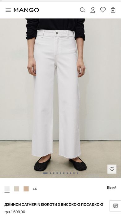 Джинси кюлоти з високою посадкою Mango