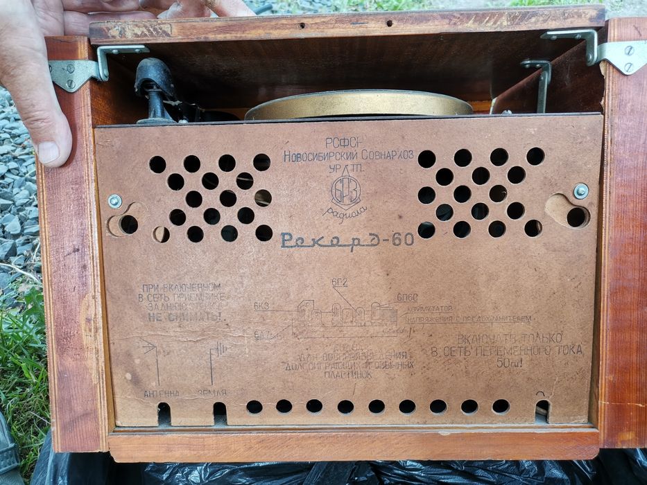 Радіола Рекорд-60