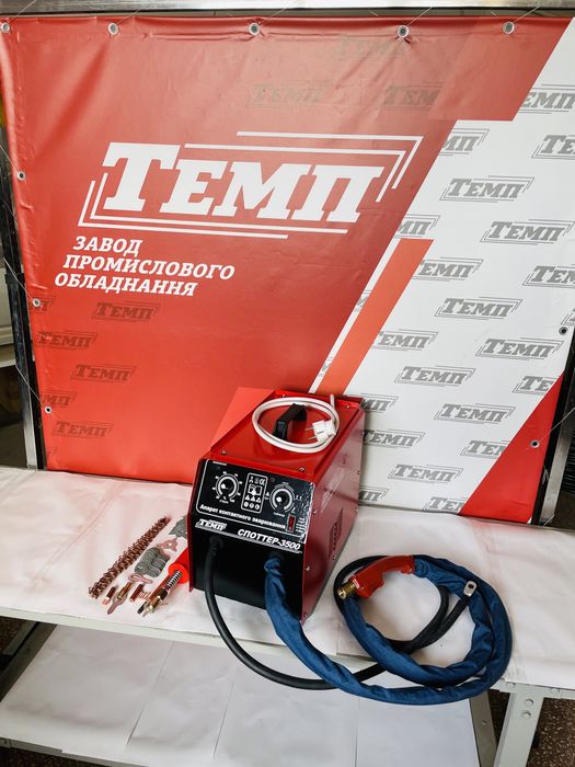 Найкращий споттер в Україні для рихтовки автомобілів