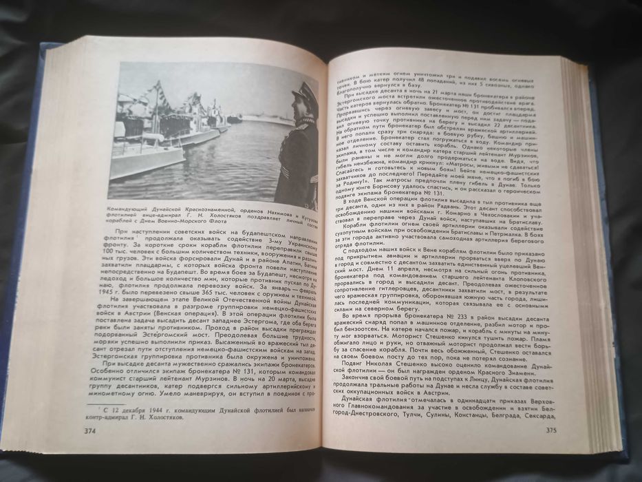 Книга Боевой путь советского военно-морского флота. Басов 1988