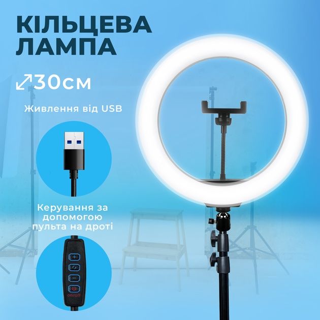 Штатив журавель 2.1м з кільцевою лампою 30см і з тримачем.