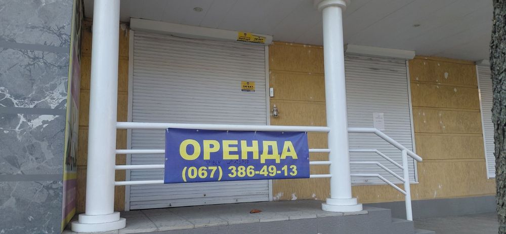Магазин в оренду