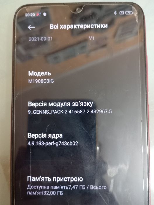 Мобільний телефон Redmi 8