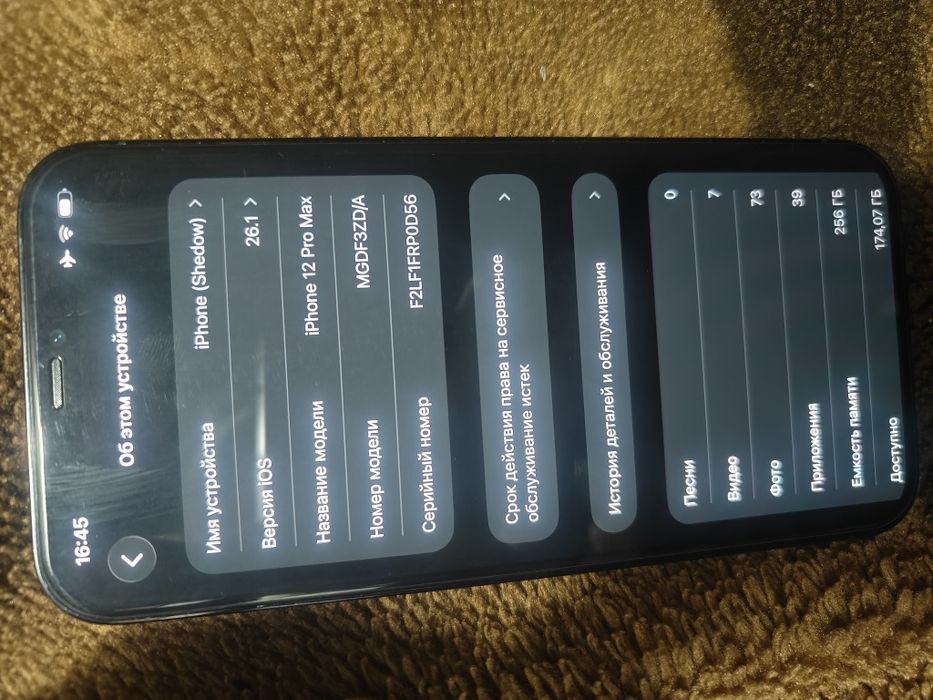 iPhone 12 Pro MAX/256