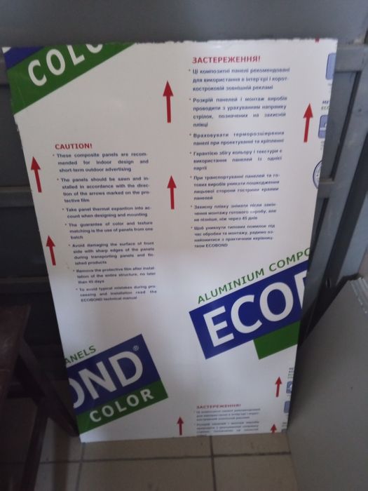 Композитна панель, 3 мм.Графіт RAL9023 ECOBOND.