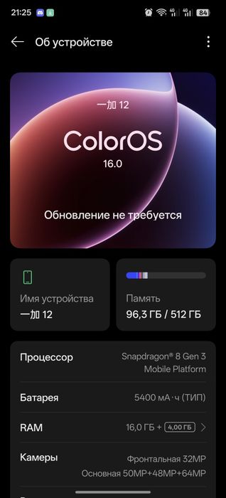 Продажа/Обмен Oneplus 12 5G 16/512 CN идеал фул комплект