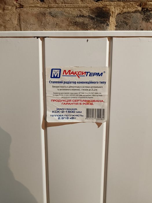 Стальной радиатор отопления.