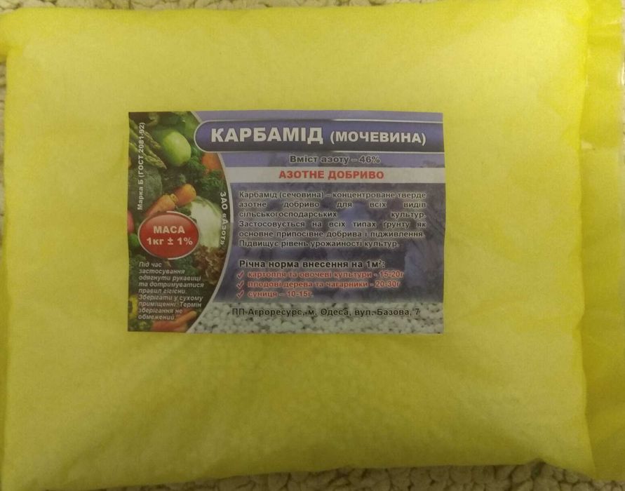 Продам Карбамід (мочевина)