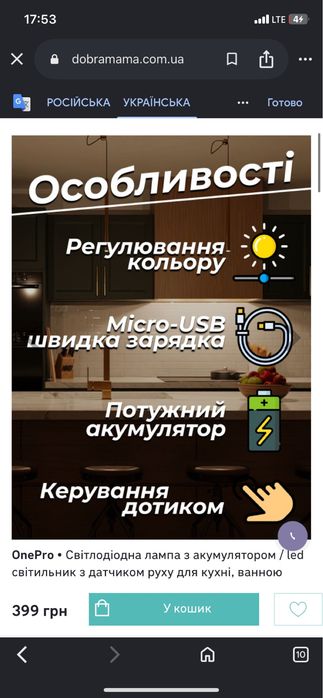 Лама з дачеком рухом
