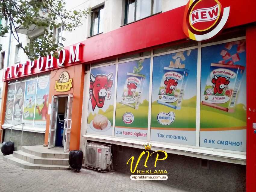 Печать и поклейка оракала в Николаеве, Монтаж баннеров, Вывески