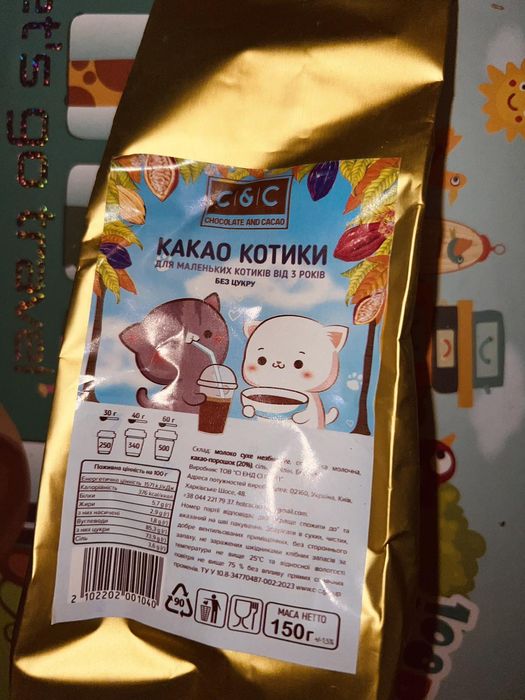 Какао для дітей від 3 років