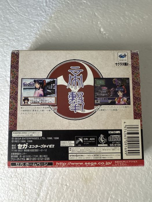 Sakura Wars 2 - gra na Sega Saturn