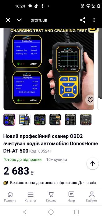 Новий професійний сканер OBD2 зчитувач кодів автомобіля DonosHome DH-A