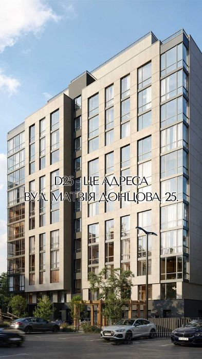 Квартира від забудовника у розтермінування жк D25 продаж 53 м2