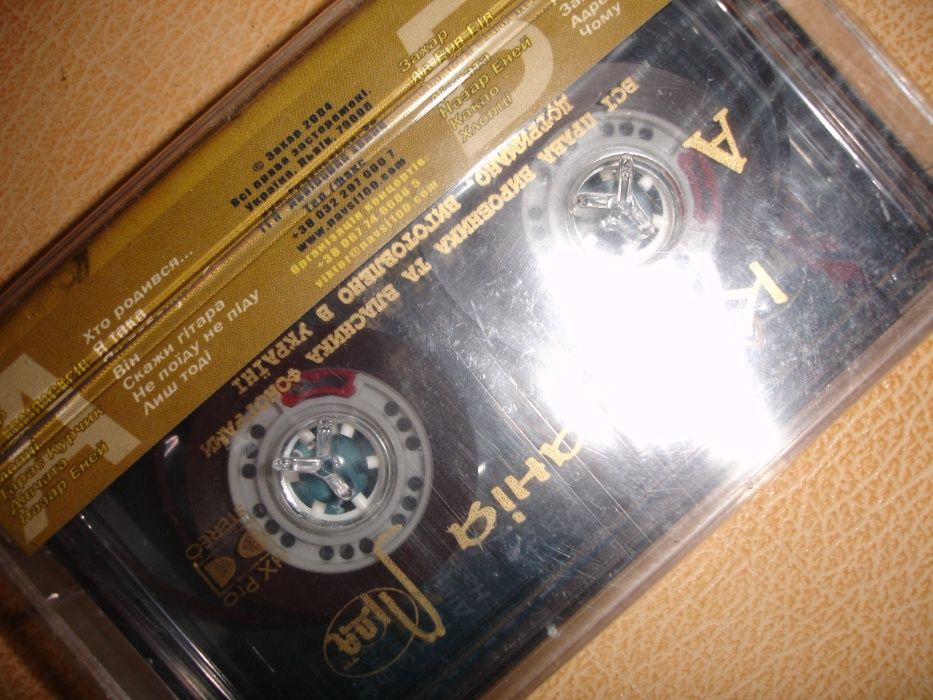 Аудио-/АУДІОАЛЬБОМ - збірник НА всі 100. НОВИЙ, в упаковці. ЛІЦЕНЗІЯ.