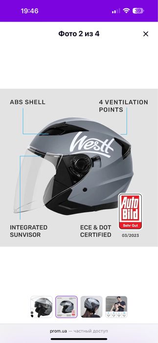 Мото шлем Westt Open Face для мужчин и женщин